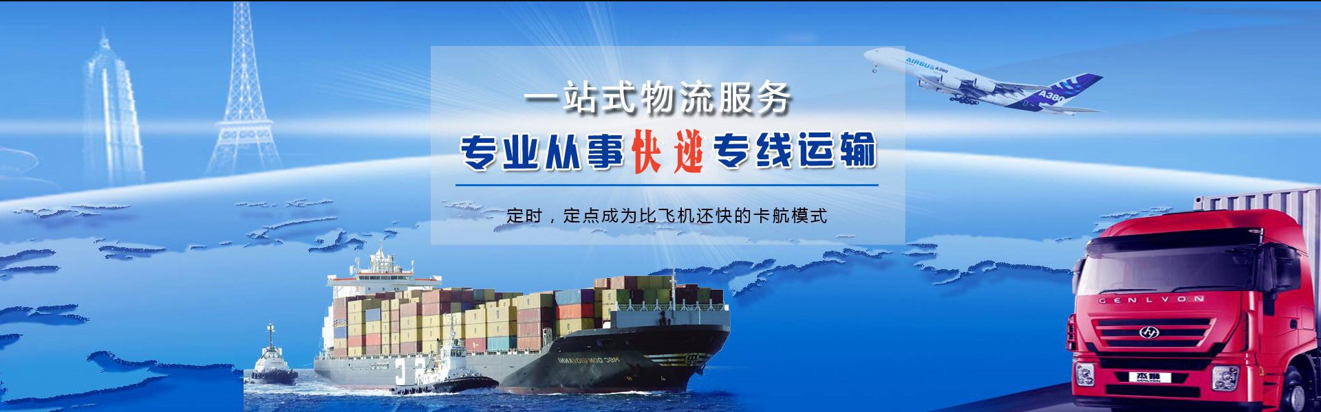 临猗到太原物流公司-临猗至太原物流专线-临猗空运到太原-优时通物流有限公司